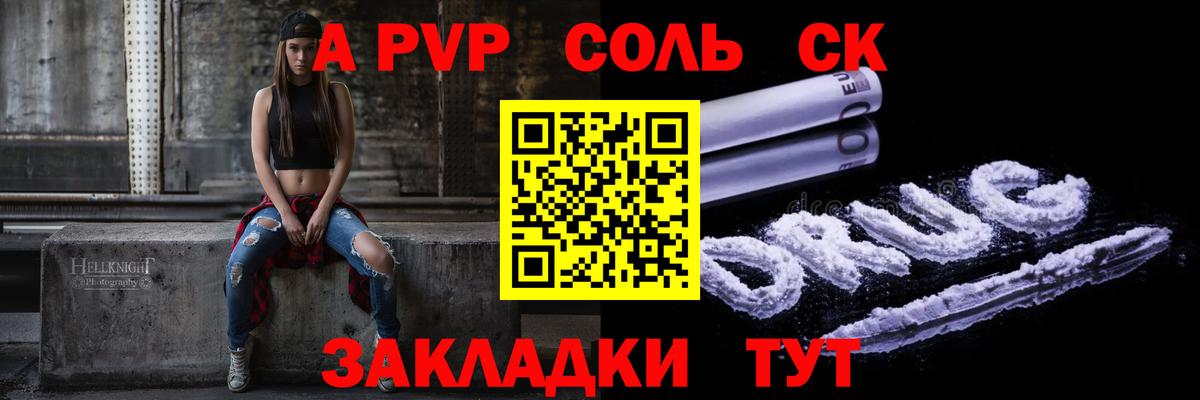Alfa_PVP мука  Альфа ПВП крисы CK  APVP крисы CK  Карасук 
