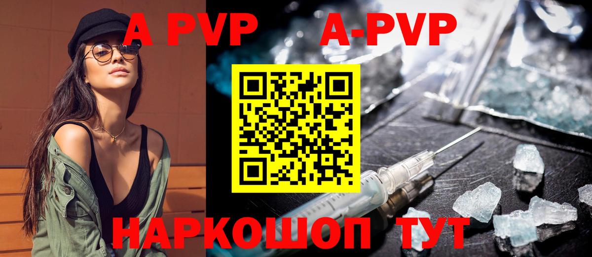 A PVP мука  Вход с VPN  Alpha PVP  Карасук  APVP крисы CK  APVP СК 