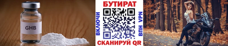 купить Карасук Бутират Butirat