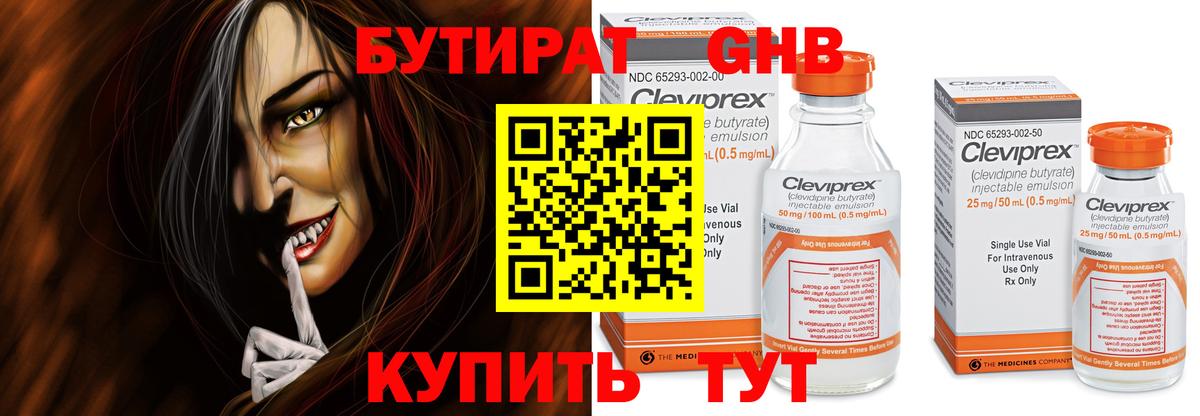 Карасук  Бутират буратино  Вход с VPN 
