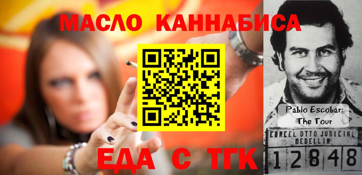 Карасук  Cannafood марихуана  Вход с VPN 