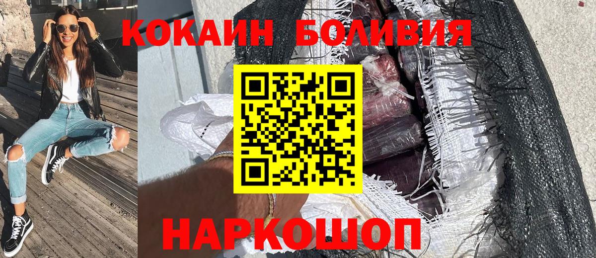 КОКАИН VHQ Карасук
