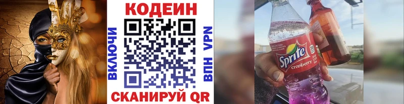 гидра ONION  Карасук  Codein напиток Lean (лин)  shop клад  где купить наркоту 