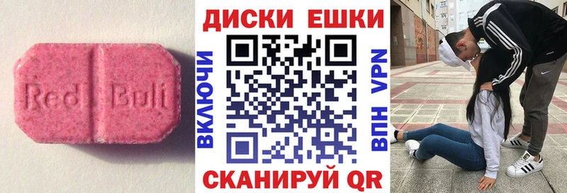 ЭКСТАЗИ диски  Карасук 
