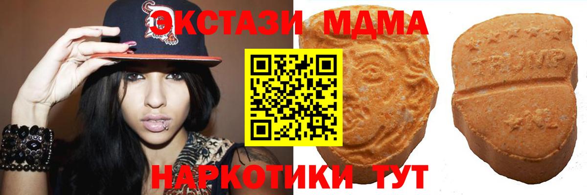 ЭКСТАЗИ  Ecstasy Дубай  Вход с VPN  Карасук  Экстази 250 мг 