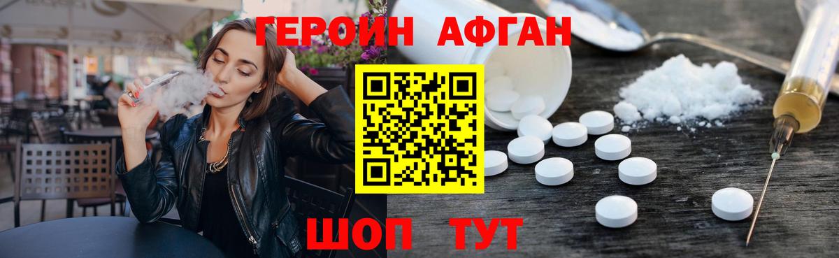Карасук  Героин герыч  Вход с VPN 