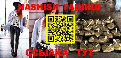 гашиш Кинель