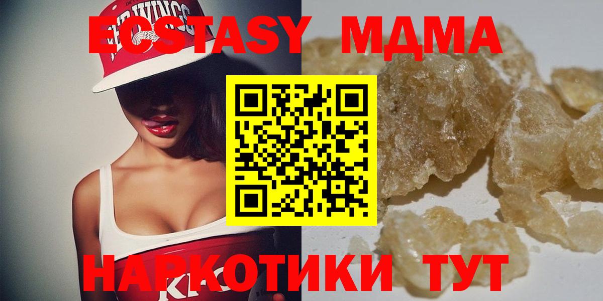 Карасук  MDMA crystal  MDMA VHQ  Вход с VPN 