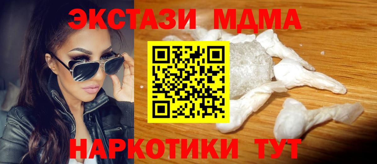 MDMA crystal Карасук