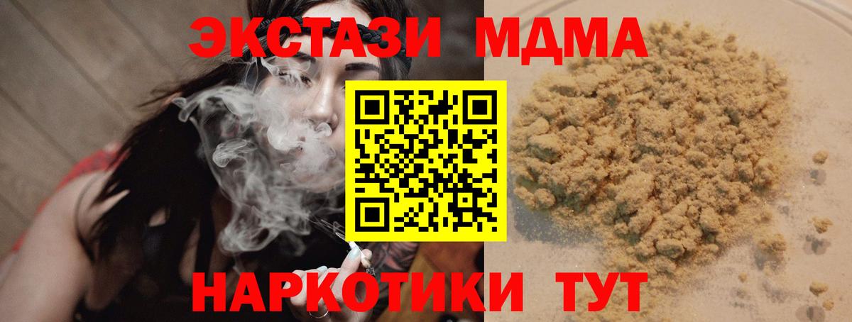 МДМА Molly  MDMA  Карасук  МДМА кристаллы 