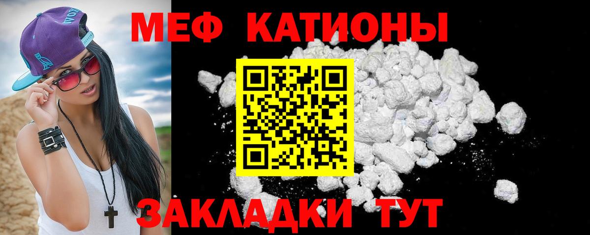 МЕФ кристаллы Карасук