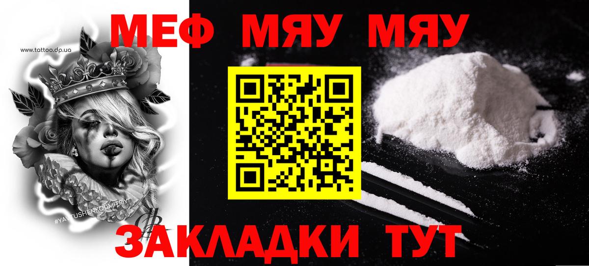 МЯУ-МЯУ VHQ  Мефедрон мука  Карасук  Вход с VPN 