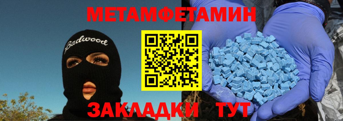 МЕТАМФЕТАМИН Methamphetamine  Метамфетамин  МЕТАМФЕТАМИН Methamphetamine  Карасук 