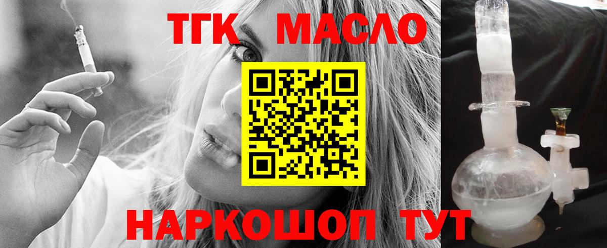 ТГК вейп с тгк Карасук