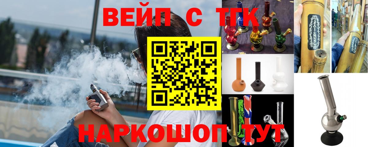 ТГК концентрат  Вход с VPN  Карасук 